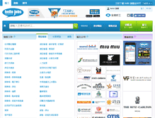 Tablet Screenshot of hello-jobs.com